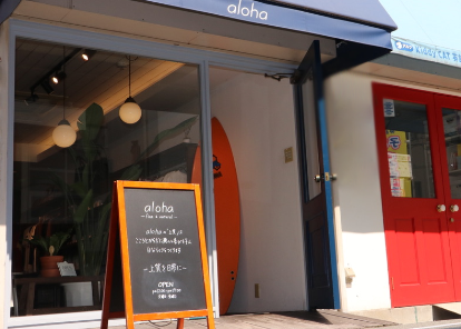 「aloha~fine&natural~うめきた店」にて商品の取り扱い開始